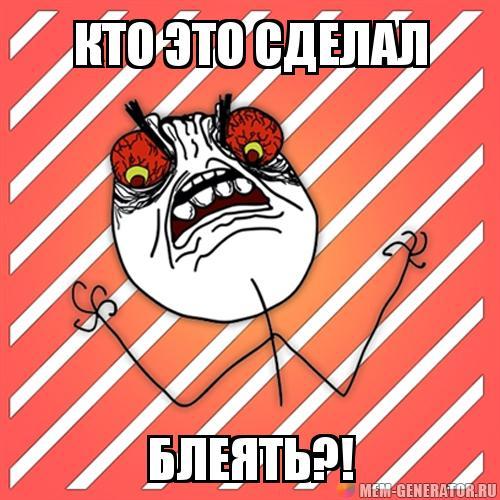 Grawer - Кто это сделал?!!