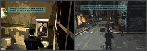 Max Payne 3 - Max Payne 3 комикс «Адская Кухня»