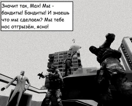 Max Payne 3 - Мах Рауне. Члеловек, которому нечего терять. Часть 2
